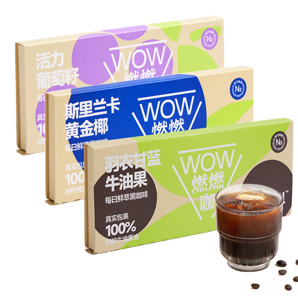 连咖啡每日鲜萃黑咖啡WOW燃燃咖 2.1克×6杯-MS
