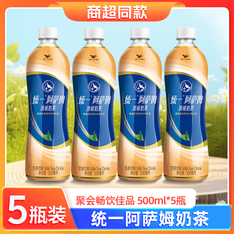 统一阿萨姆奶茶经典原味