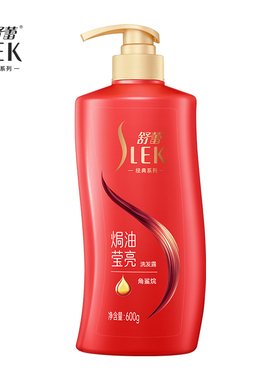 【品牌折扣】舒蕾焗油莹亮洗发露 600ml/瓶