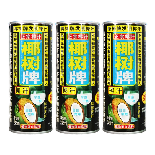 椰树椰汁罐装 245ml*6罐好喝椰汁新老包装发货-R