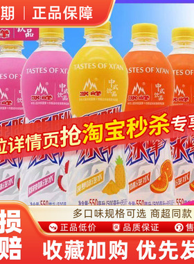 冰峰汽水550ml*2/4/5/15瓶装西安荔枝菠萝橙味荔枝果汁碳酸饮料品