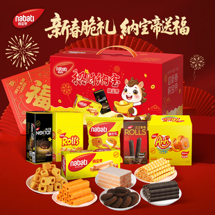 丽芝士纳宝帝马年招财纳宝礼盒 707g 混合口味【fz】