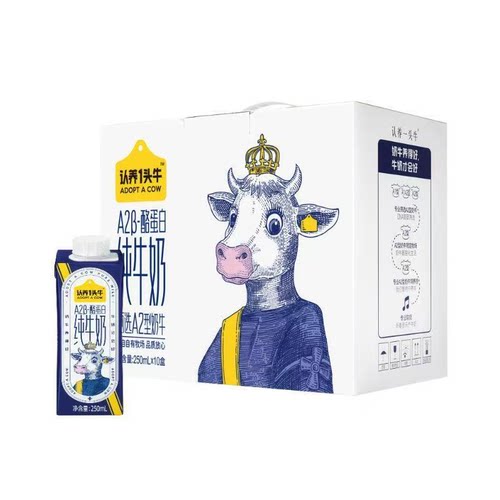 【品牌折扣】认养一头牛A2酪蛋白纯牛奶 250ml*10瓶