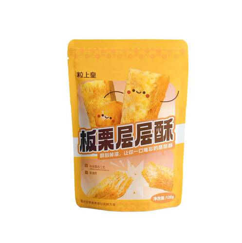 【清仓直播】粒上皇板栗层层酥 120g*3