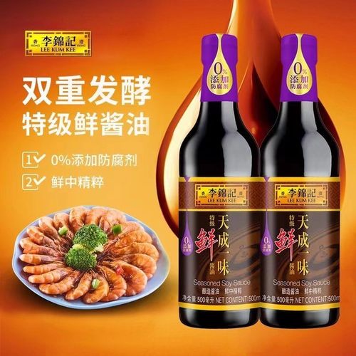 李锦记天成一味特级鲜酱油 500ml*2瓶