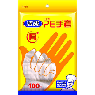 洁成一次性手套100只装 袋装 透明加厚食品材质家用 ALYD