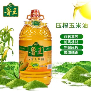 鲁王压榨玉米油 4L【qyg】