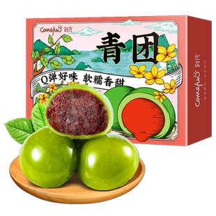 清明传统糕点BC 刻凡青团300g江南特产多口味糯米团子