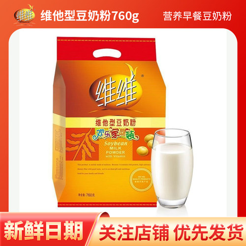 维维豆奶粉维他型760g营养早餐豆奶粉学生早餐代餐粉豆浆粉早餐