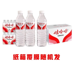娃哈哈饮用纯净水 596ml*24瓶纸箱塑膜 家庭办公车载家用饮用水