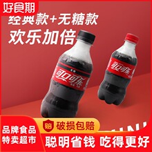 百亿补贴：8.9元  可口可乐300ml*12瓶