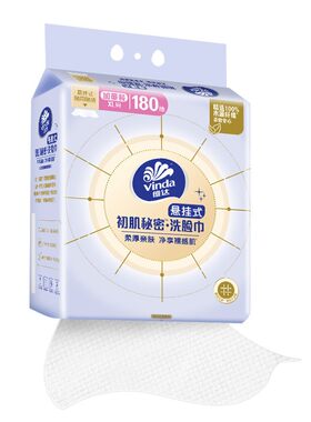 维达洗脸巾悬挂棉柔巾干湿两用面巾抽取加大加厚 180抽*1提-n