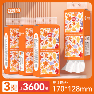 3提170 1200张 128mm 5层 漫花悬挂式 抽 轻柔舒适亲肤清新抽纸