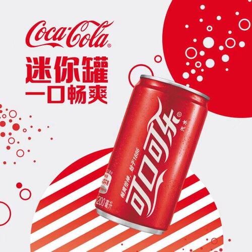 【清仓直播】可口可乐mini罐 200ml*12罐