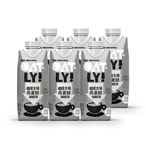 OATLY咖啡大师燕麦奶250ML*6瓶植物蛋白饮料营养早餐牛奶