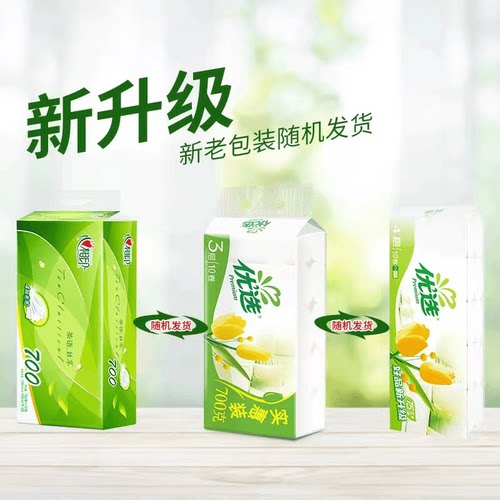 心相印茶语丝享卷纸 70g*10卷【dt】