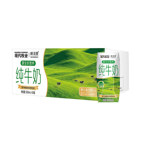 现代牧业鲜美赞联名出品全脂纯牛奶200ml*24盒学生营养早餐奶-CL