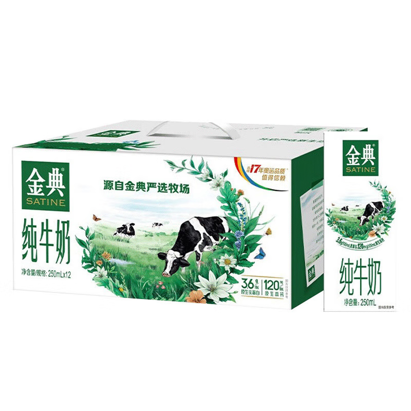 伊利金典纯牛奶250ml*12盒学生儿童成人营养早餐纯牛奶