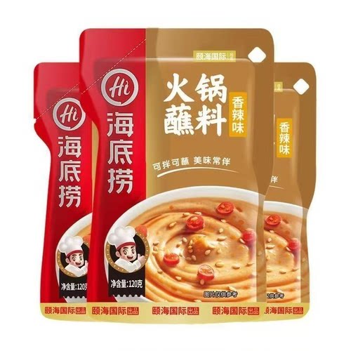 【清仓直播】海底捞火锅蘸料 120g*2 香辣味/原味