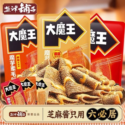 【品牌折扣】50包盐津铺子大魔王素毛肚 450g多口味散装