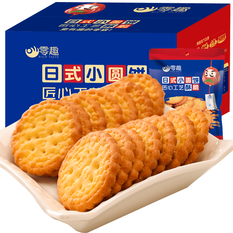 零趣日式小圆饼海盐酥饼干500g点心追剧休闲早餐