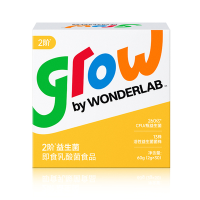 【品牌折扣】春节可发！万益蓝grow儿童2阶益生菌260亿 30瓶