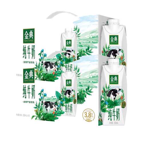 伊利金典梦幻盖纯牛奶250ml*10瓶*2提家庭营养早餐牛奶