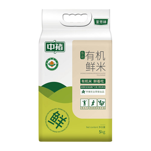 【清仓直播】中褚 东北有机鲜米 10斤