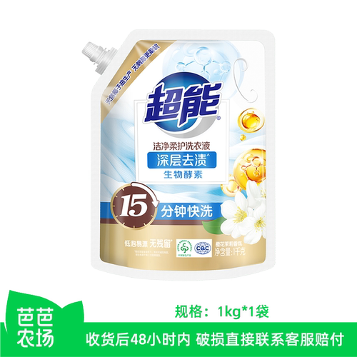 【芭芭农场】超能洗衣液 1kg*1袋