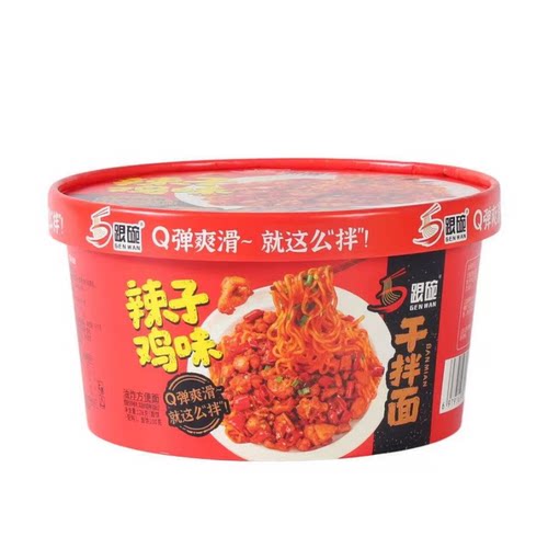 【清仓直播】跟碗干拌面 127g*12 麻辣小龙虾 辣子鸡 咸蛋黄味