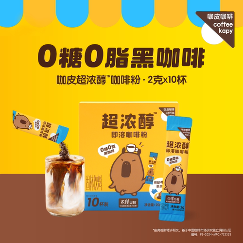 永璞超浓醇即溶咖啡粉2g*10条/30条纸盒装即溶无蔗糖黑咖啡粉