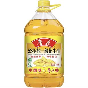 鲁花5s压榨一级花生油5L食用油家用纯正油【J】