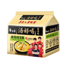 白象汤好喝方便面5连包袋装老母鸡汤面宵夜速食方便面泡面多口味