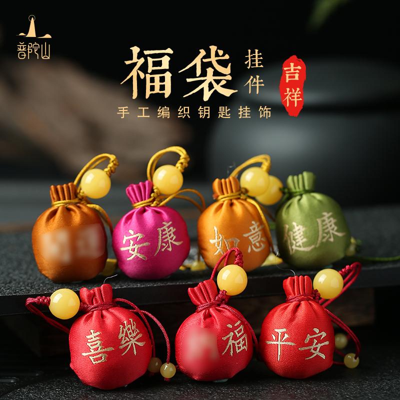 迷你小香包香囊球吊坠手机挂件
