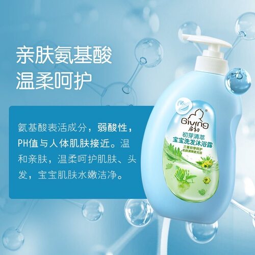【清仓直播】启初初芽精粹宝宝沐浴露 620ml*1