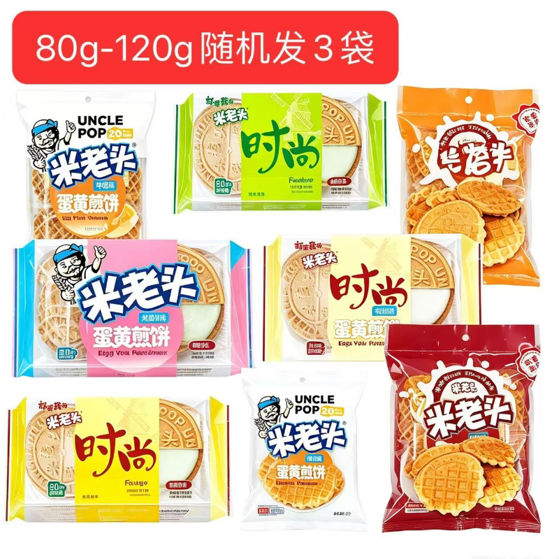 【品牌折扣】米老头蛋黄煎饼 随机发3袋合计重量&ge;105g*3 牛奶味