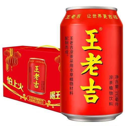 【清仓直播】王老吉凉茶310ml*6