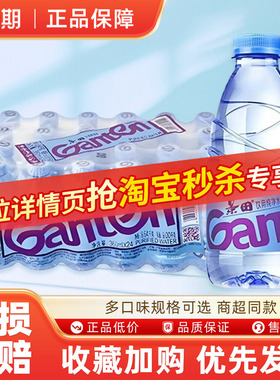 景田饮用纯净水360/560ml*12/24家庭办公车载饮用水多规格 ms