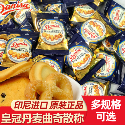 皇冠丹麦曲奇饼干进口休闲零食