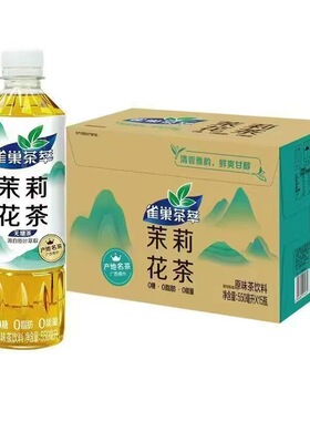 雀巢茶萃茉莉花茶整箱0糖0脂肪0能量无糖茶550ml*15瓶好喝不腻-CL