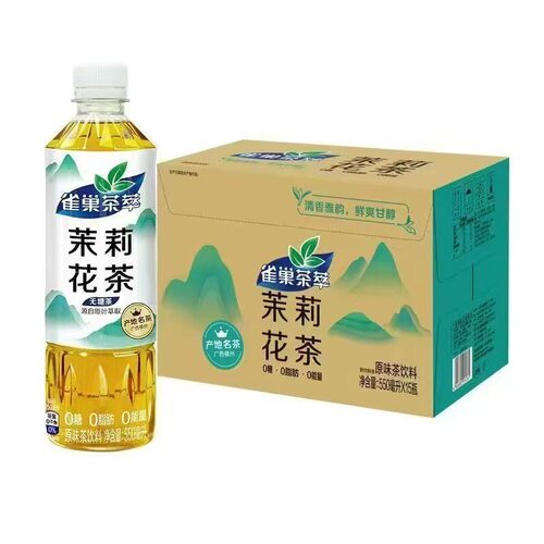 雀巢茶萃茉莉花茶整箱0糖0脂肪0能量无糖茶550ml*15瓶好喝不腻-CL
