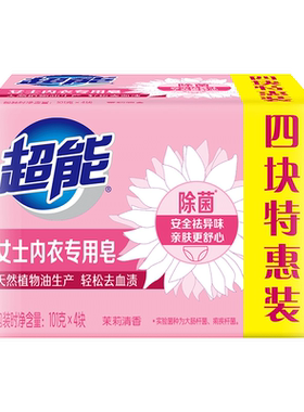 超能内衣洗衣皂101g*4块-n