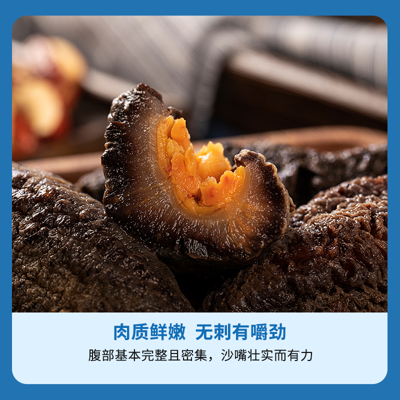 【清仓直播】赐参堂即食海参冷冻深海刺参鲜食北极红参  500g/包