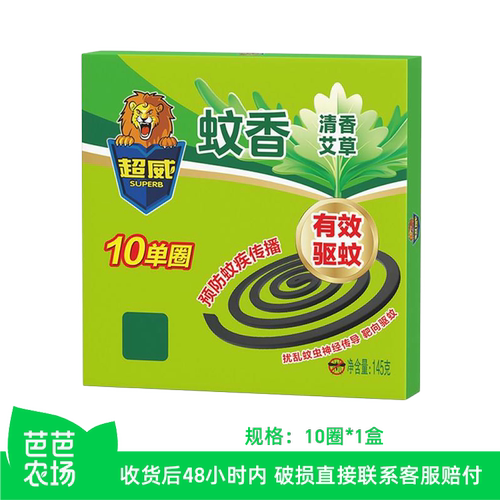 【芭芭农场】超威蚊香10圈*1盒