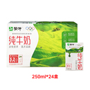 24盒学生中老年早餐奶高品质新老包装 蒙牛纯牛奶250ml 随机发