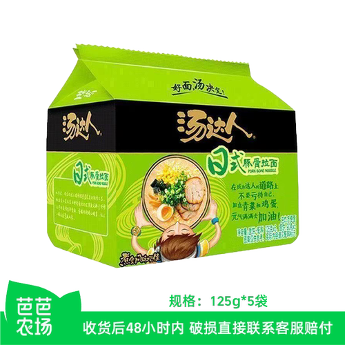 【芭芭农场】统一汤达人 125g*5袋日式豚骨