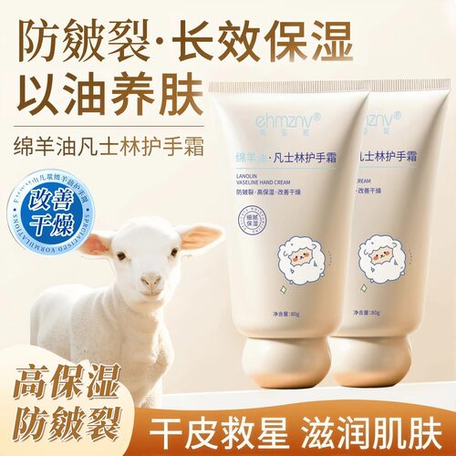 韩姿妮绵羊油护手霜去手纹补水绵羊油护手霜80g*2支-H