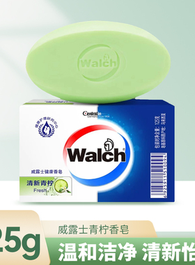 威露士青柠香皂 125g*1块健康水润清新保湿滋润温和洁净香皂-H
