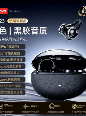 【品牌折扣】联想RS123无线蓝牙耳机 300mAh 玫瑰金/枪色
