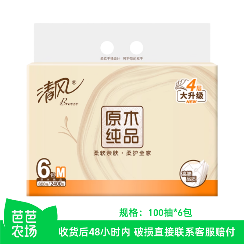 【芭芭农场】清风原木纯品4层100抽*6包